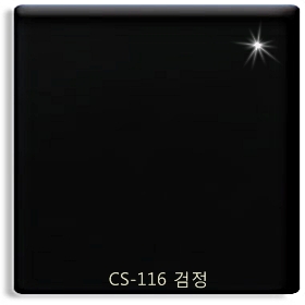 cs-116 검정색 칼라유리(백페인트글라스)