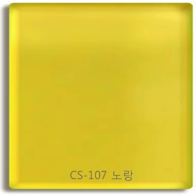 CS-107 노랑색