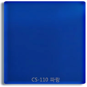 CS-110 파랑색