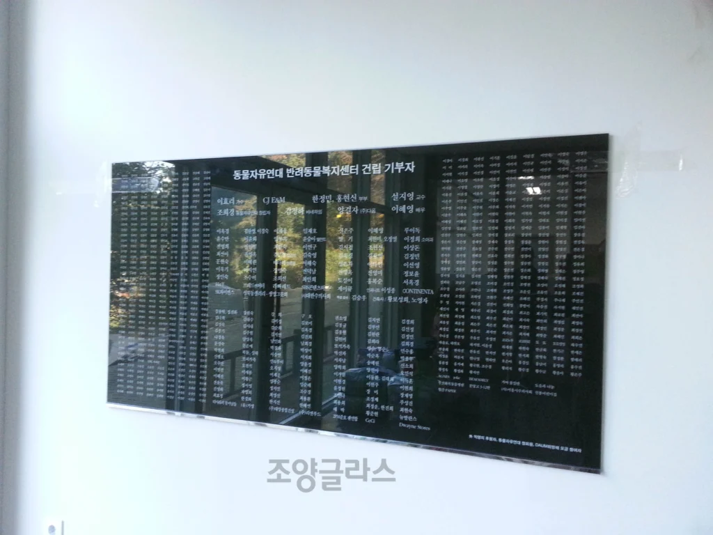 동물자유연대 프린팅글라스