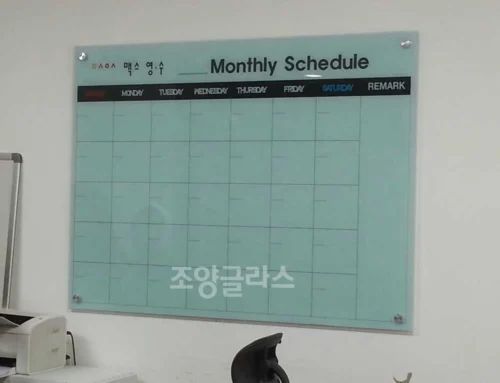 맥스학원 실사유리칠판