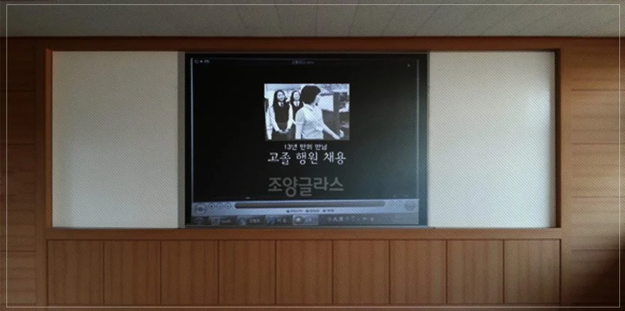 스크린유리칠판 시방서
