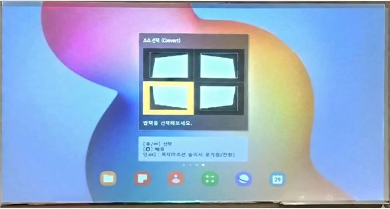 프로젝터 화면 투사와 마커 필기가 동시에 가능한 조양글라스 무반사 스크린 유리칠판 상세정보 보기